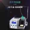 SUGON T26D Soldering Iron Station
