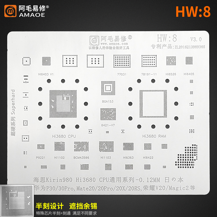 Amaoe HW-8 Stencil