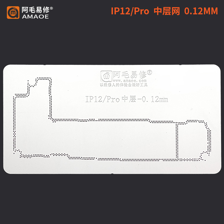 Amaoe Mbga IPhone12/PRO 0.12mm Middle Layer Stencil