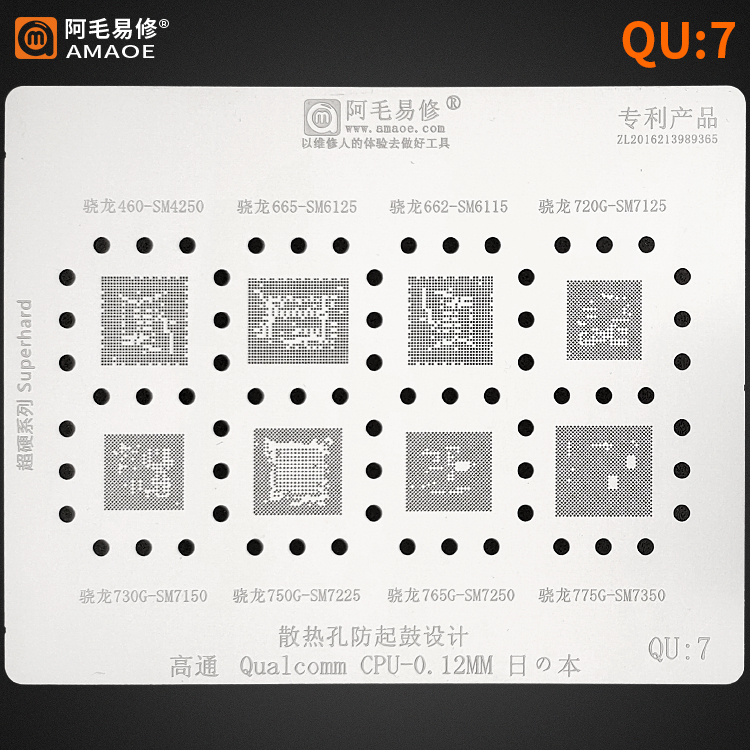 Amaoe QU-7 Stencil