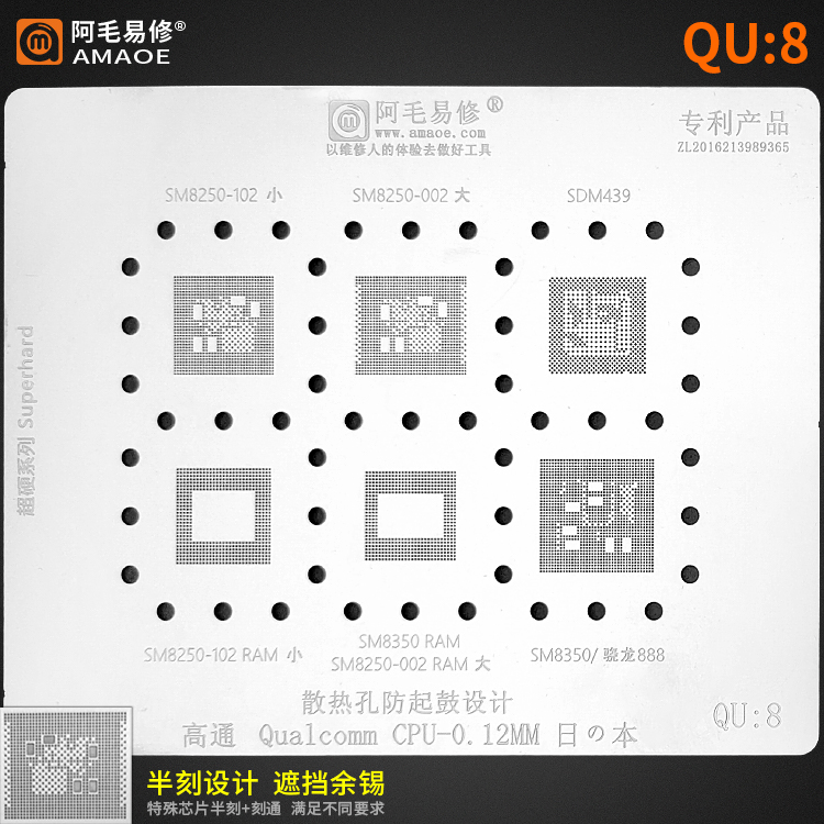 Amaoe QU-8 Stencil