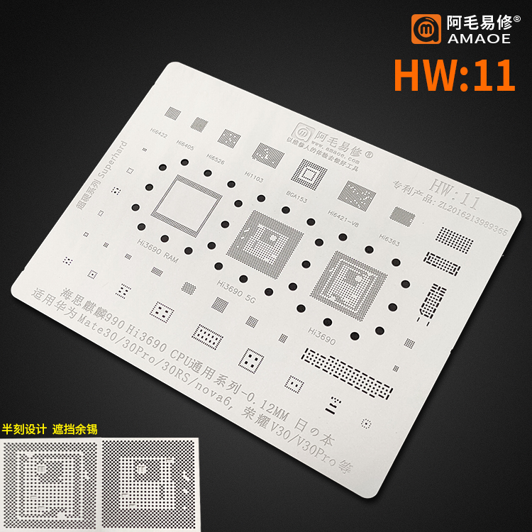 Amaoe HW-11 Stencil