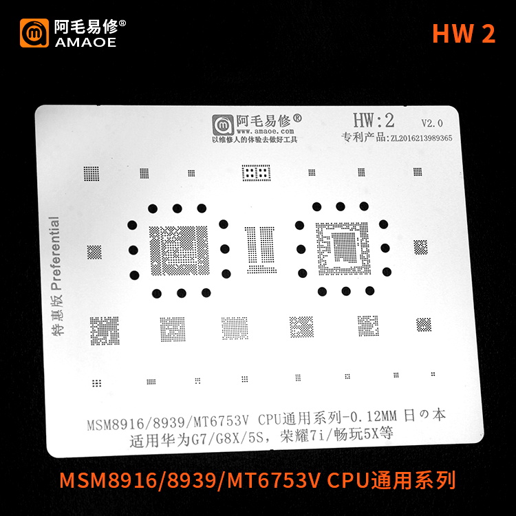 Amaoe HW-2 Stencil