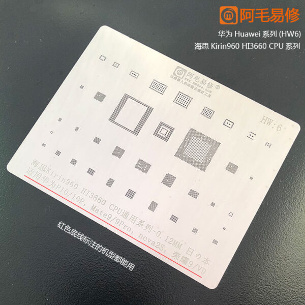 Amaoe HW-6 Stencil