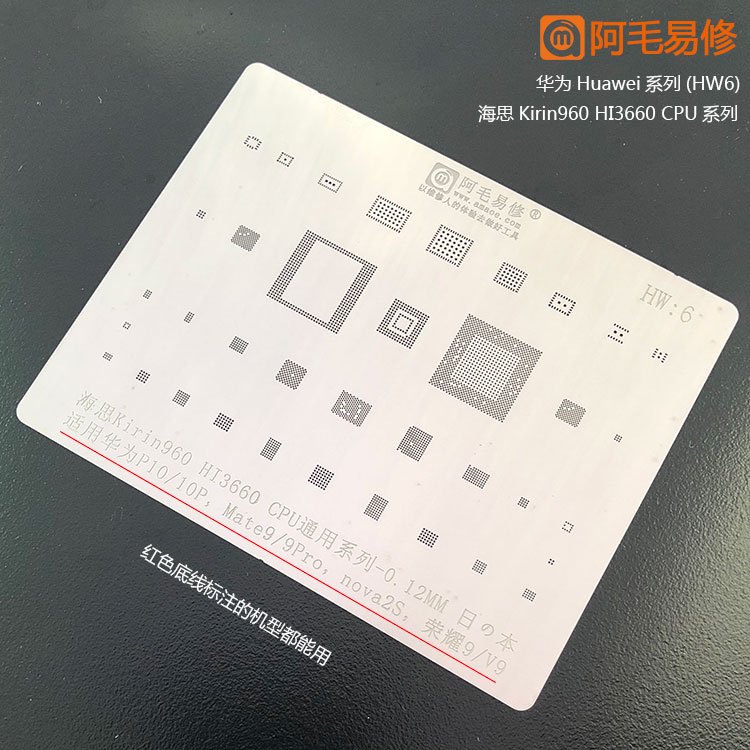 Amaoe HW-6 Stencil