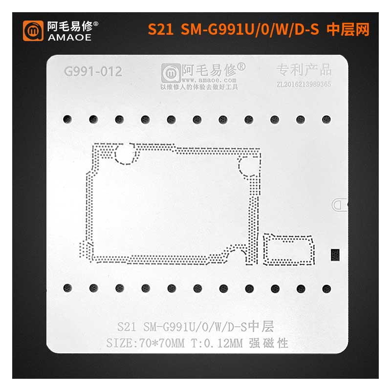 Amaoe S21 SM-G991 UO Middle Layer Stencil