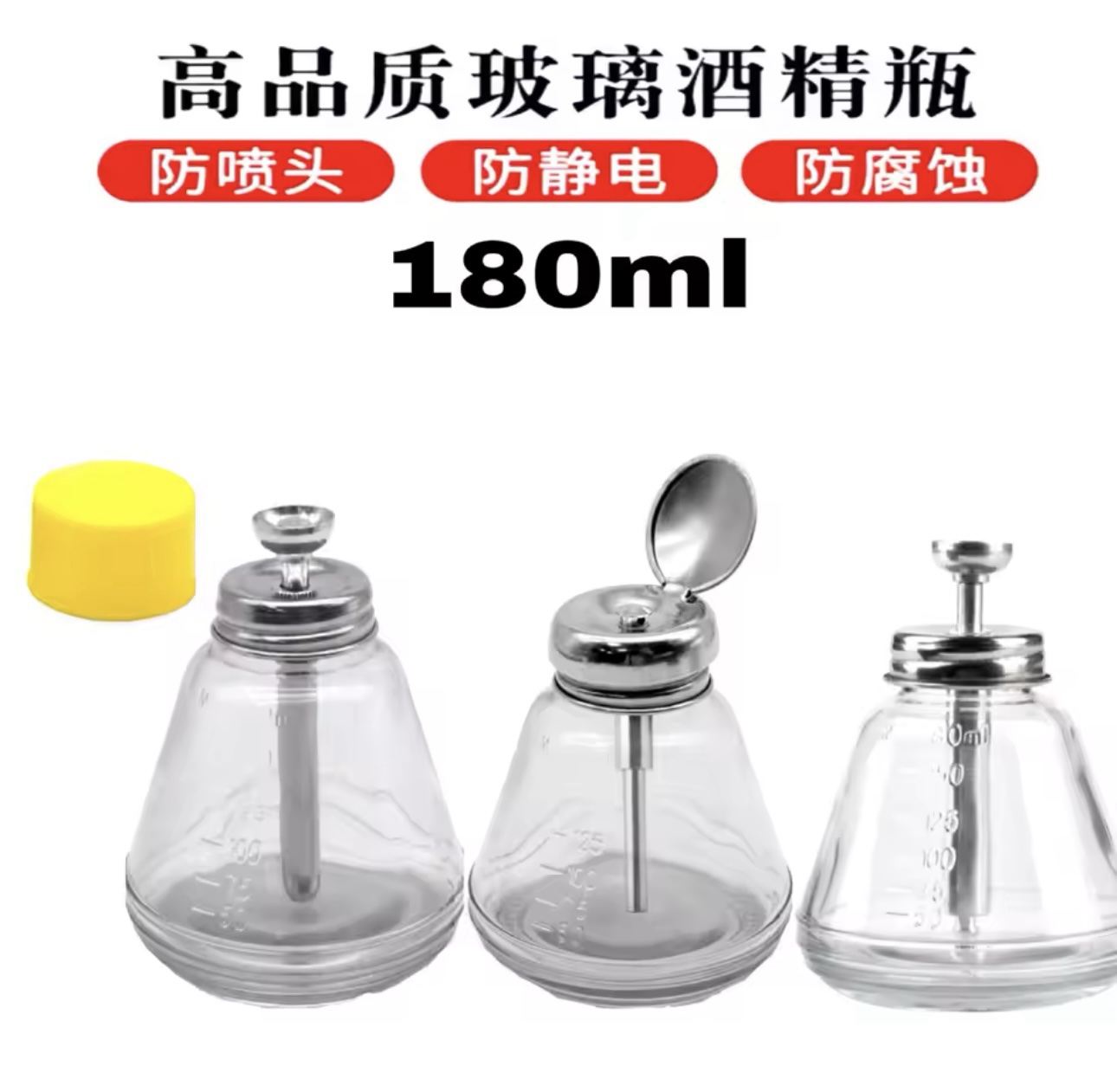 Glass alcohol bottle 180ml industrial mobile phone repair press-type copper core washing board water bottle, anti-static