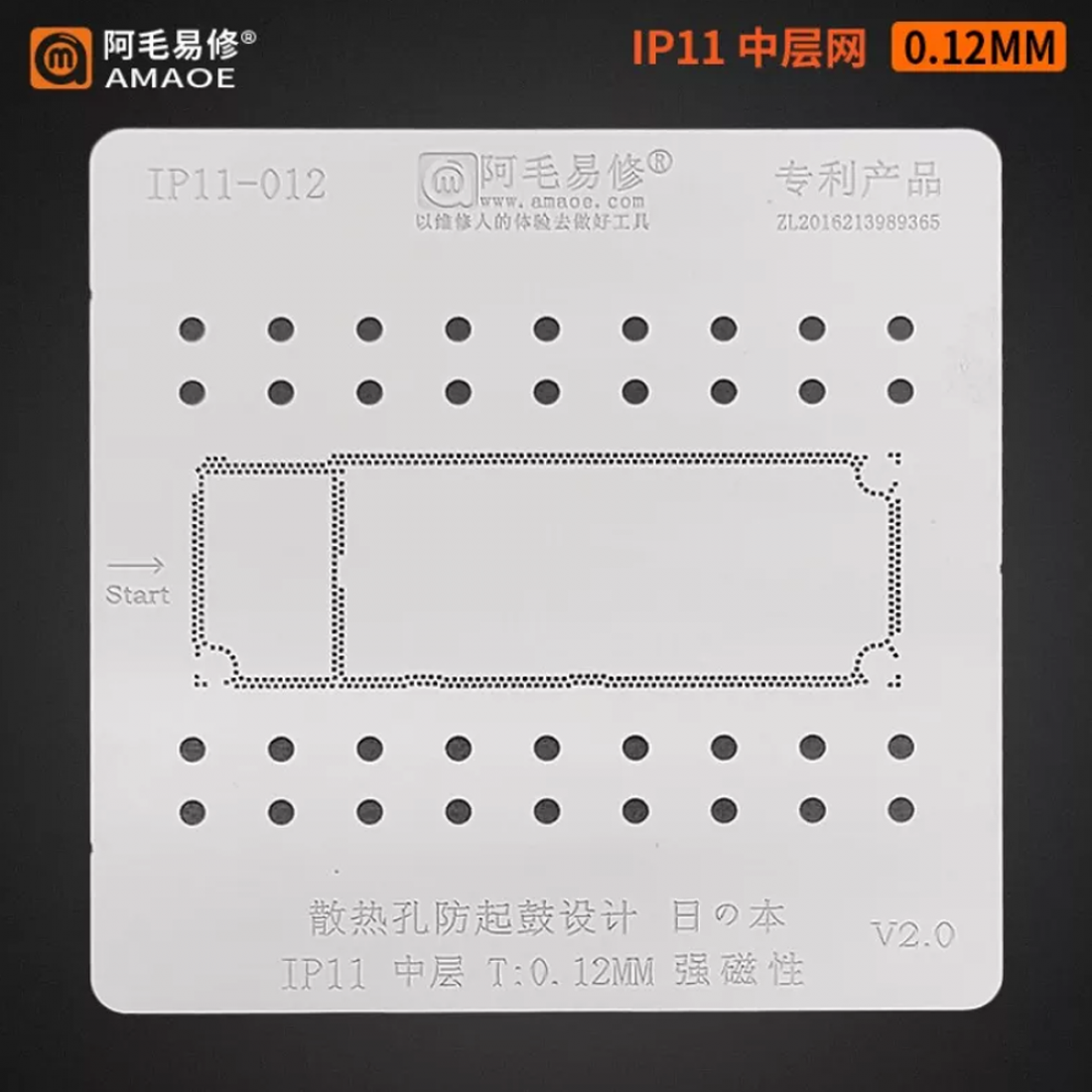 Amaoe 0.12MM Middle Layer Stencil Plate For iPhone 11