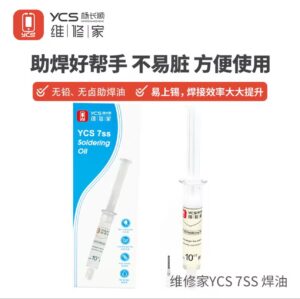 YCS-7SS zero-conductive flux oil non-conductive halogen-free lead-free flux for mobile phone and computer BGA chips