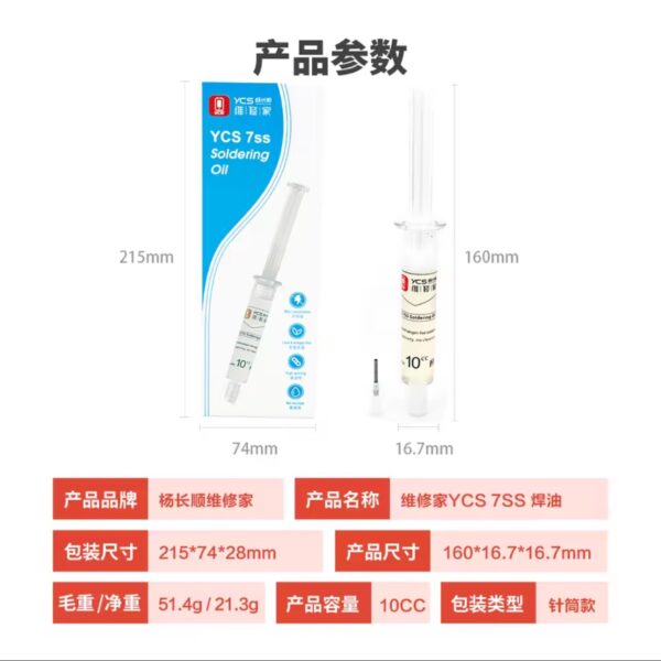 YCS-7SS zero-conductive flux oil non-conductive halogen-free lead-free flux for mobile phone and computer BGA chips