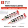 img_1448 YCS 50g Solder Flux For Stainless steel/Nickel/copper Soldering Flux CPU IC BGA Oxidation Spot Welding Battery Soldering Paste