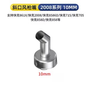 Quick 2008 smd Bend Nozzle 10mm