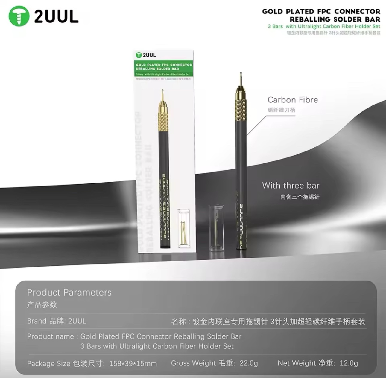 2uul SC98 Tin Dragging Needle Gold Plated FPC Connector Reballing Solder with 3 Bars Ultralight Carbon Fiber Holder tools Set - Image 3